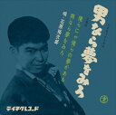 【おまけCL付】俺らにゃ俺らの夢がある / 石原裕次郎 (CD-R) VODL-39194-LOD