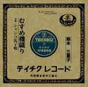 【おまけCL付】むすめ機織り / 鈴木三重子 (CD-R) VODL-39364-LOD