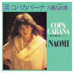 【おまけCL付】涙・コパカバーナ / 川島なお美 (CD-R) VODL-39534-LOD