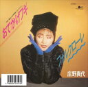 【おまけCL付】おでかけブギ / 庄野真代 (CD-R) VODL-39634-LOD