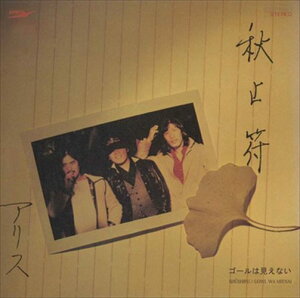 【おまけCL付】秋止符 / アリス (CD-R) VODL-39674-LOD