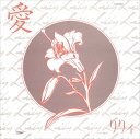 【おまけCL付】愛 / りりィ (CD-R) VODL-39714-LOD