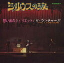 【おまけCL付】シリウスの涙 / ザ・ランチャーズ (CD-R) VODL-39754-LOD(2)