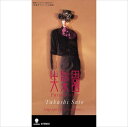 【おまけCL付】失楽園 / 佐藤隆 (CD-R) VODL-39864-LOD