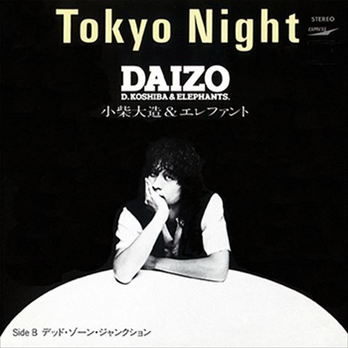 【おまけCL付】Tokyo Night / 小柴大造＆エレファント (CD-R) VODL-39884-LOD