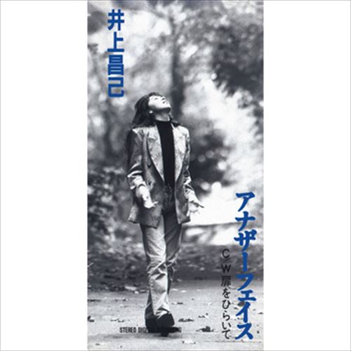 【おまけCL付】アナザーフェイス / 井上昌己 (CD-R) VODL-39934-LOD