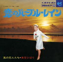 【おまけCL付】恋のパープル・レイン / 美空ひばり (CD-R) VODL-38105-LOD