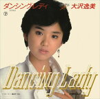 【おまけCL付】ダンシング・レディ / 大沢逸美 (CD-R) VODL-39075-LOD