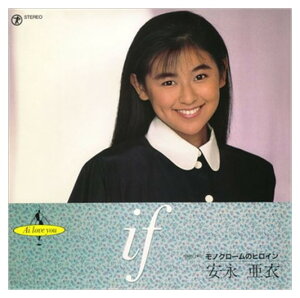 【おまけCL付】if / 安永亜衣 (CD-R) VODL-39085-LOD