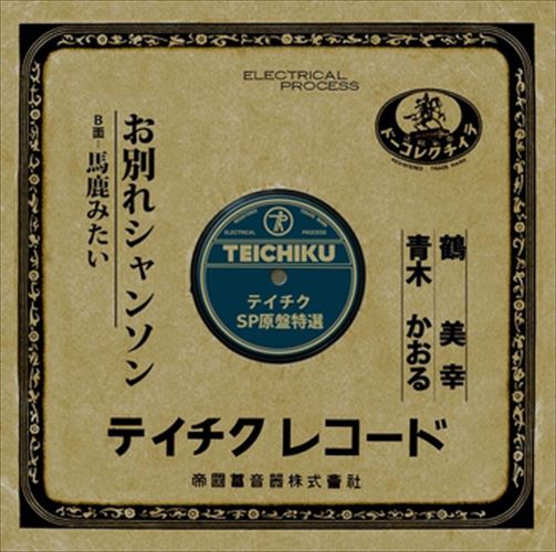 ڤޤCLա̤ۤ쥷󥽥 /  (CD-R) VODL-39355-LOD