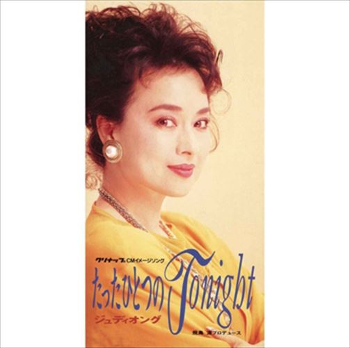 ◆ 商品説明 LABEL ON DEMANDとは 現在、CDやレコードなどパッケージではなかなか入手困難なシングルやアルバムを、 1枚のご注文からオンデマンドで製造、ジャケットはデジタル印刷でお届けするサービスです。 お客様のご注文によりオンデマンドで製造し、お届けいたします。 音源は LABEL ON DEMAND 専用CD-Rに記録します。音質は市販されているCDと同等です。 ジャケット・歌詞等の印刷物は印刷会社によるデジタル印刷で作製いたします。 レコードメーカーやJASRACなど権利者の許諾の元、発売をしていますので、安心してご利用いただけます。 （※仕様などは、オリジナルとは異なります。） ＜仕様＞CD-R■発売日：2023.04.01品番：VODL-39695　JAN：4570165156943 発売元：JVCケンウッド・ビクターエンタテインメント ＜収録曲＞1.たったひとつのTonight 2.tonight 3.たったひとつのTonight(オリジナル・カラオケ)ステレオ 登録日：2023-04-01＜ 注 意 事 項 ＞ ◆おまけカレンダーに関する問合せ、クレーム等は一切受付けておりません。 絵柄はランダムとなります。絵柄の指定は出来かねます。 予めご了承ください。