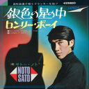 【おまけCL付】銀色の星の中 / サトー・ノト (CD-R) VODL-39745-LOD(2)