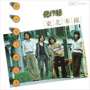 【おまけCL付】ロンリー・ボーイ / 飛行船 (CD-R) VODL-39775-LOD