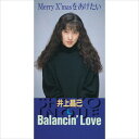 【おまけCL付】Merry X'masをあげたい / 井上昌己 (CD-R) VODL-39935-LOD