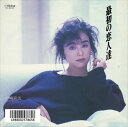 【おまけCL付】最初の恋人達 / 岩崎宏美 (CD-R) VODL-40285-LOD