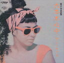 【おまけCL付】六本木心中 / アン・ルイス (CD-R) VODL-40305-LOD