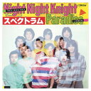 【おまけCL付】Night Night Knight / スペクトラム (CD-R) VODL-40675-LOD