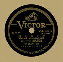 【おまけCL付】浅太郎月夜 / 宇都美清 (CD-R) VODL-40825-LOD