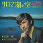 【おまけCL付】サロマ湖の空 / 三田明 (CD-R) VODL-40965-LOD 1,320円