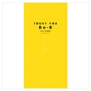 【おまけCL付】TRUST YOU / Be-B feat. HITOKI (CD-R) VODL-41835-LOD