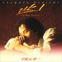 【おまけCL付】UK1-No Man, No Love- / 宇佐元恭一 (CD-R) VODL-60115-LOD