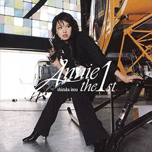 【おまけCL付】Annie The First ! / 伊能静 (CD-R) VODL-60405-LOD