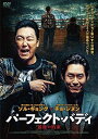 【おまけCL付】パーフェクト・バディ 最後の約束 / (DVD) MX-679S-MX