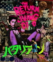 【おまけCL付】新品 バタリアン / 監督:ダン・オバノン(Blu-ray) MX-721SB