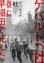 【おまけCL付】新品 ゲバルトの杜-彼は早稲田で死んだ- / (DVD) MX-728S
