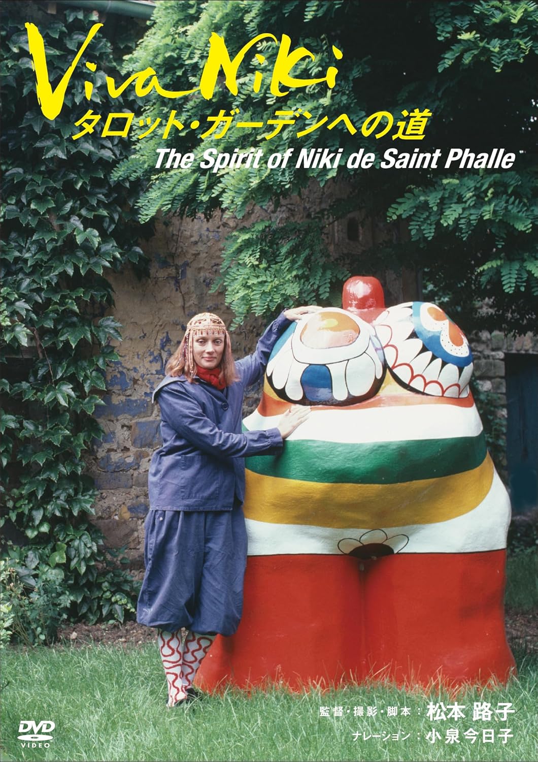 【おまけCL付】2026.04.24発売 Viva Niki タロット・ガーデンへの道 / (DVD) MX-745S