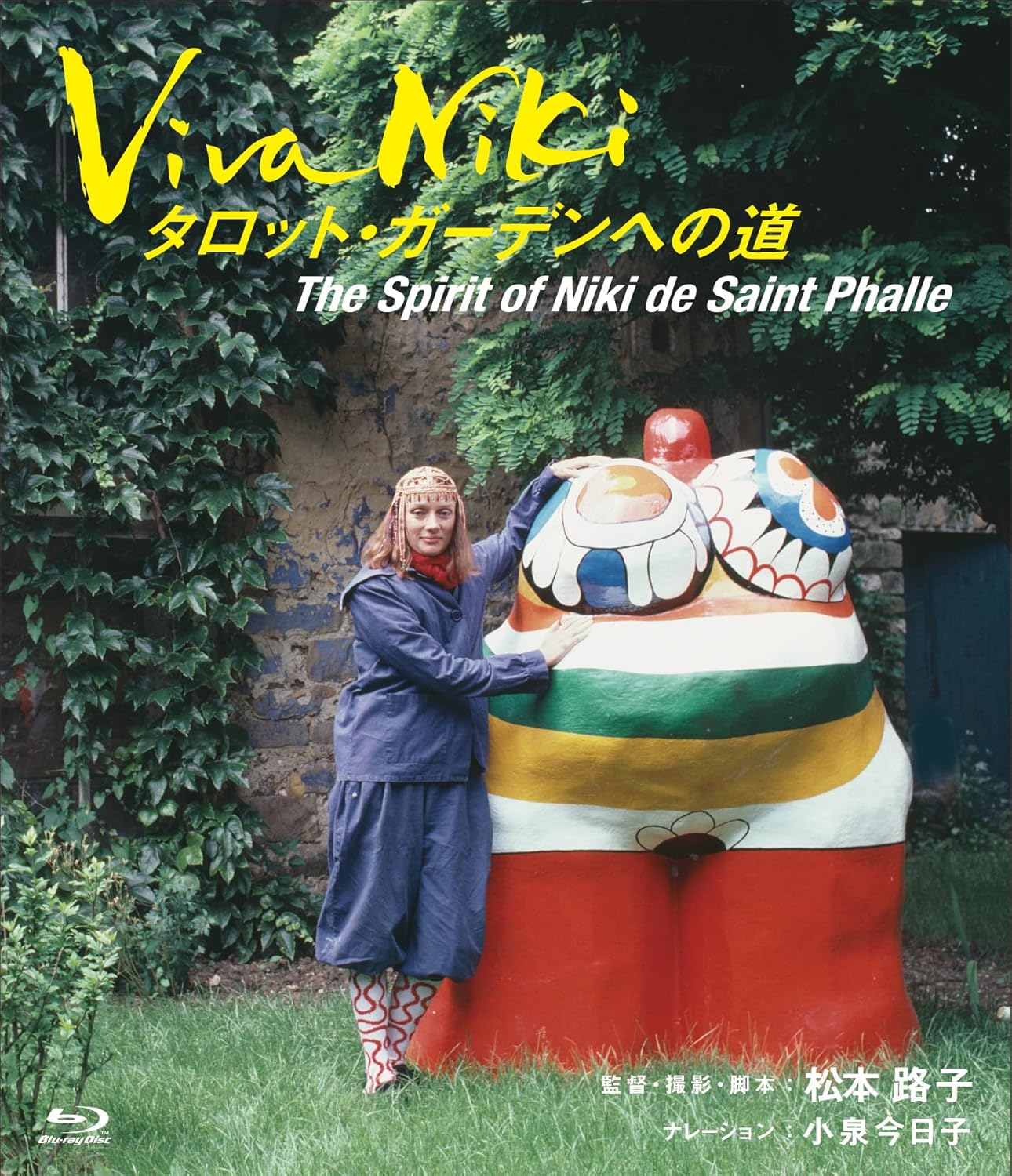 【おまけCL付】2026.04.24発売 Viva Niki タロット・ガーデンへの道 / (Blu-ray) MX-745SB