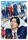 新品 正直不動産スペシャル Blu-ray / (1Blu-ray) NSBS-54156