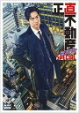 2025.07.25発売 正直不動産ミネルヴァSPECIAL Blu-ray / (Blu-ray) NSBS-54533