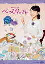 新品 連続テレビ小説 べっぴんさん 完全版 ブルーレイ BOX2 / (5Blu-ray) NSBX-22152