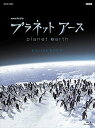 NHKスペシャル プラネットアース 新価格版 ブルーレイ BOX 3 / (4Blu-ray) NSBX-22829-NHK