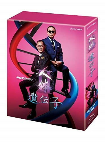 NHKスペシャル 人体II 遺伝子 ブルーレイBOX / (2Blu-ray) NSBX-23946-NHK