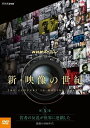 NHKスペシャル 新・映像の世紀 第5集 若者の反乱が世界に連鎖した 激動の1960年代 / 加古隆 (DVD) NSDS-21618-NHK
