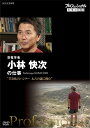 新品 プロフェッショナル 仕事の流儀 恐竜学者 小林快次の仕事 若き化石ハンター 太古の謎に挑む / (DVD) NSDS-21849