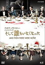 新品 アガサ・クリスティー そして誰もいなくなった / (2DVD) NSDS-22258