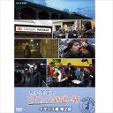 新品 関口知宏のヨーロッパ鉄道の旅 イギリス編 第2回 / (DVD) NSDS-22437