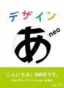 新品 デザインあneo / (DVD) NSDS-54465