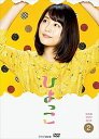 新品 連続テレビ小説 ひよっこ 完全版 DVD BOX2 / (5DVD) NSDX-22579