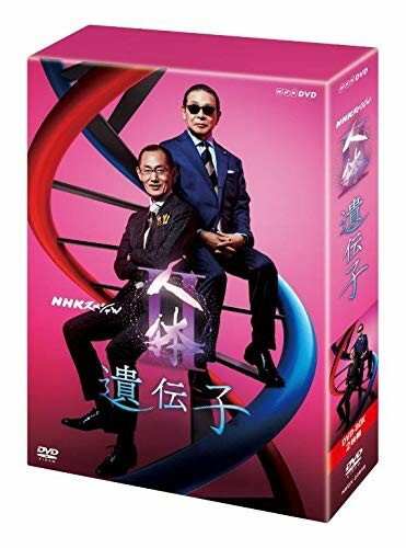 NHKスペシャル 人体II 遺伝子 DVDBOX / (2DVD) NSDX-23949-NHK