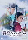 新品 青春ウォルダム 呪われた王宮 BOX1 / (6DVD) NSDX-54133