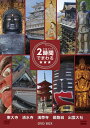 新品 DVDBOX 究極ガイド 2時間でまわる★★★ / (5DVD) NSDX-54330