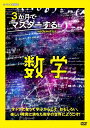 新品 3か月でマスターする数学 DVD BOX / (3DVD) NSDX-54430(2)