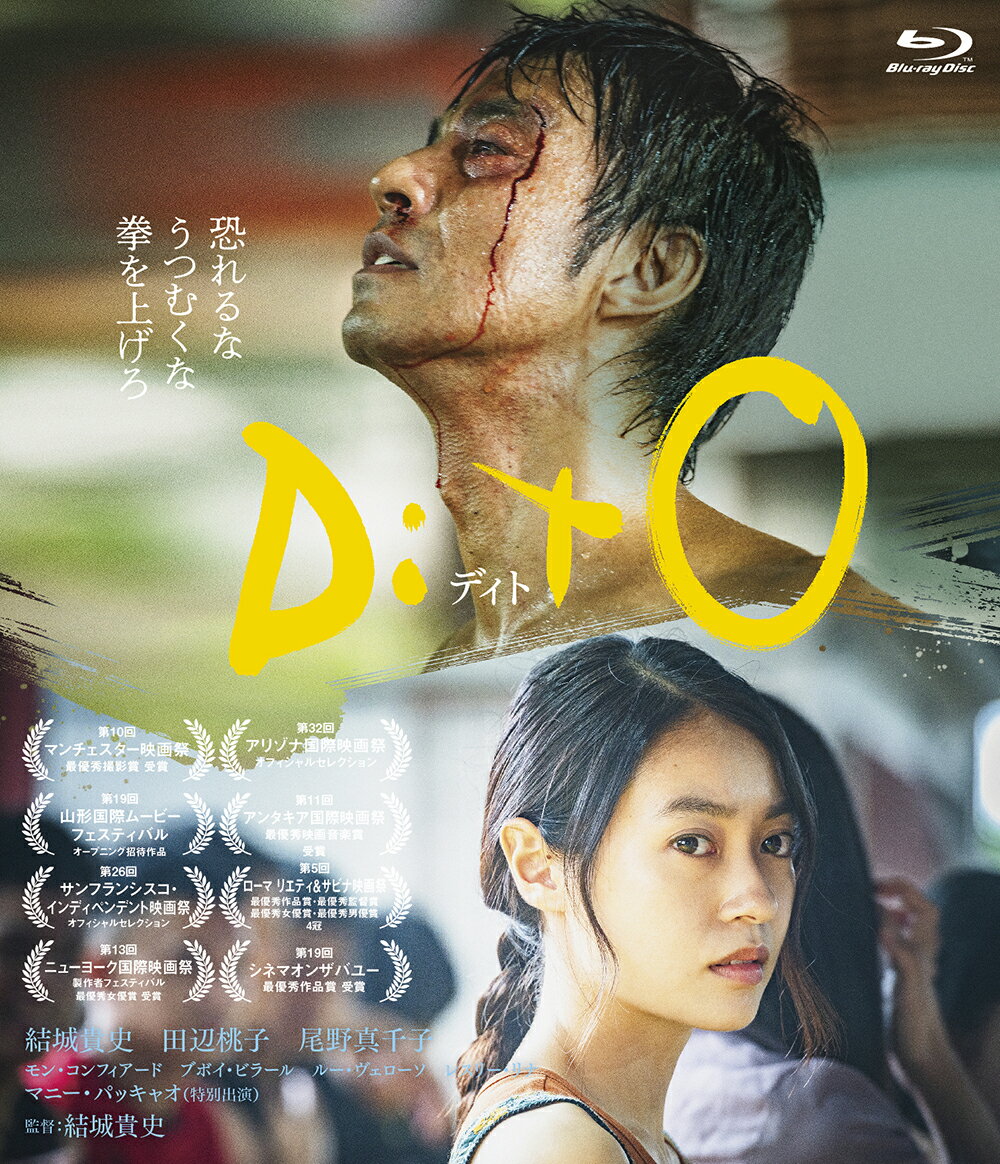 【おまけCL付】新品 DitO ディト / (DVD) OED-11087