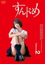 【おまけCL付】新品 すんドめ ドラマ版Vol.2 / 新唯初主演(DVD) OED-11032