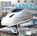 新品 はやいぞかっこいいぞ新幹線 九州新幹線 山陽新幹線 秋田新幹線 東北新幹線 / (DVD) NTS-004
