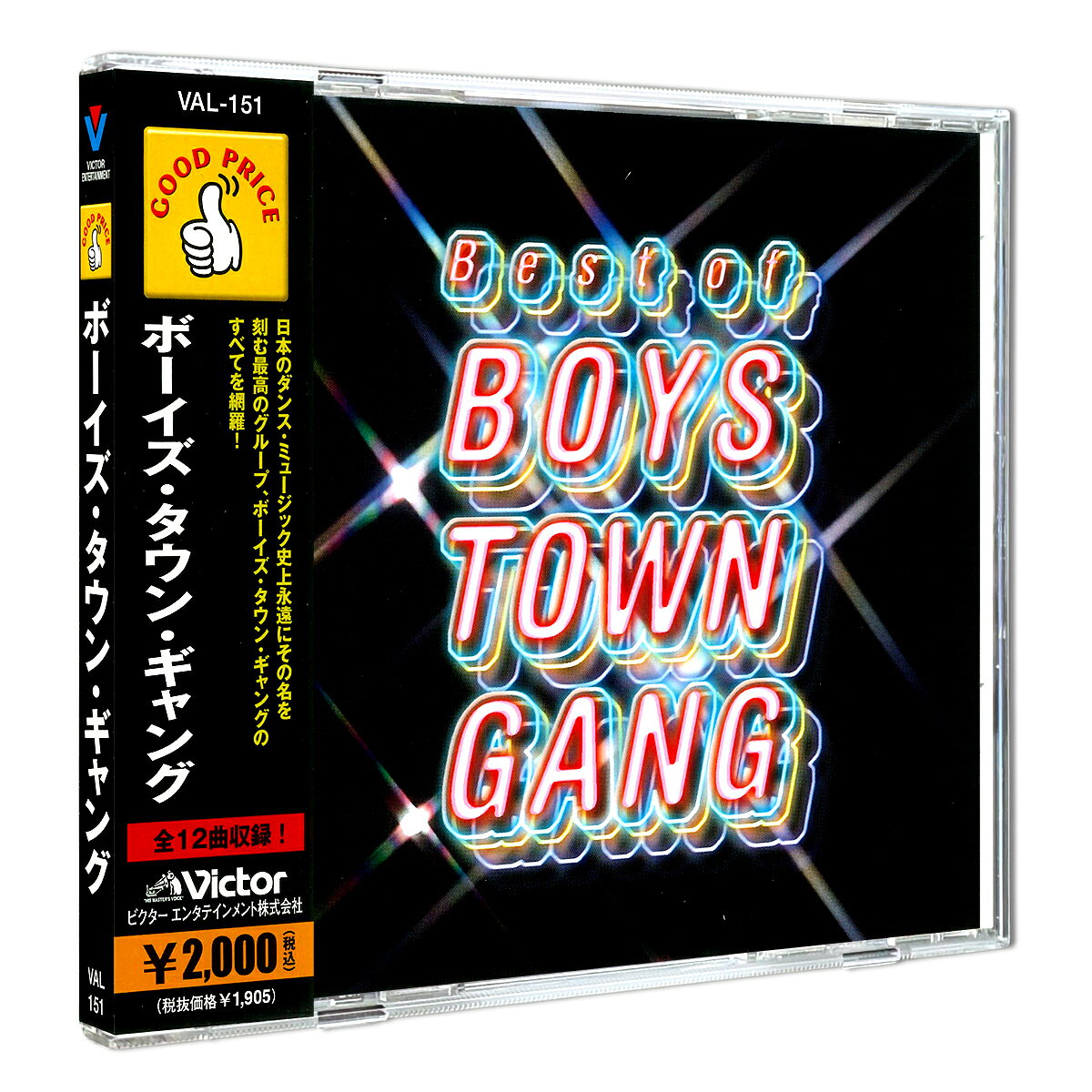 楽天市場】boys town gang（CD・DVD）の通販
